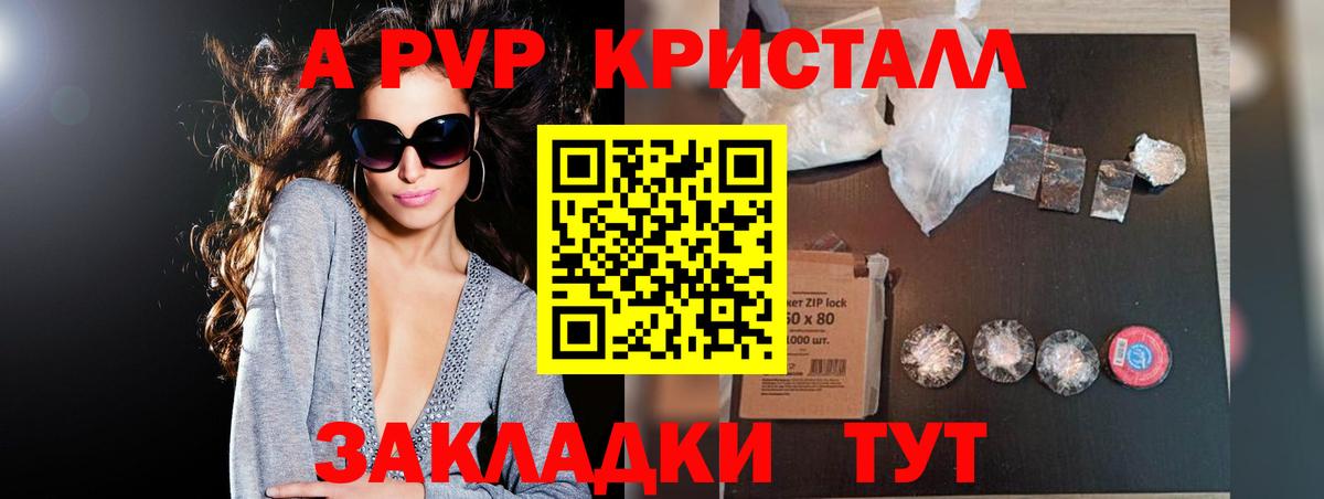 Изобильный  APVP СК  закладка  Вход с VPN  A PVP VHQ 