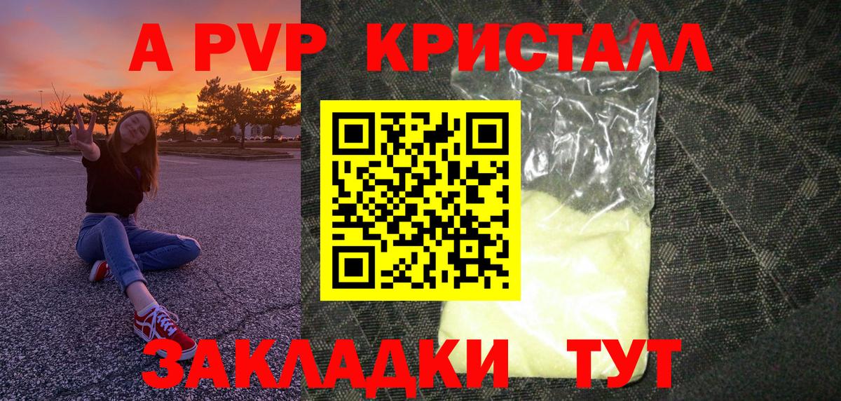 APVP Соль Изобильный