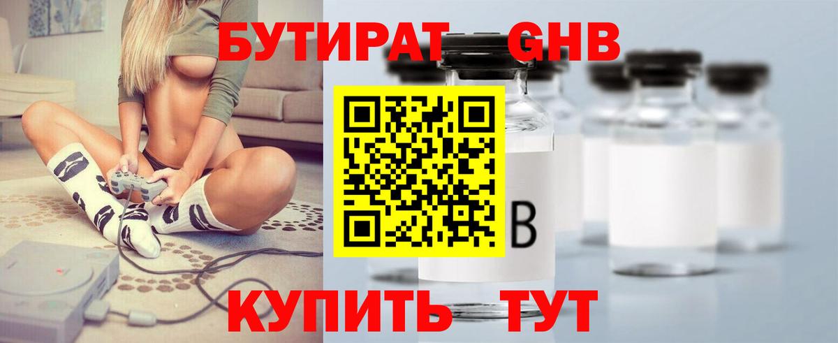 БУТИРАТ BDO 33% Изобильный