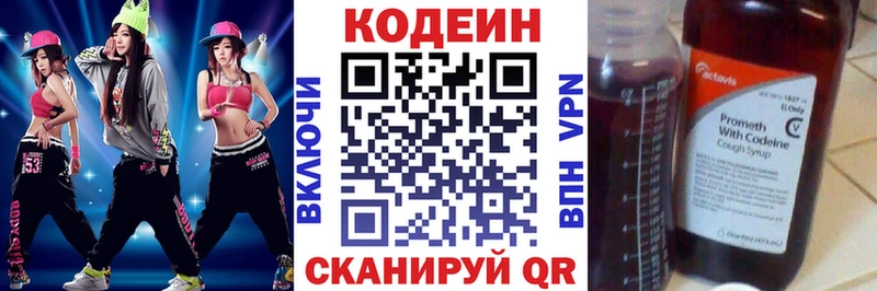 магазин продажи наркотиков Изобильный Кодеин Purple Drank