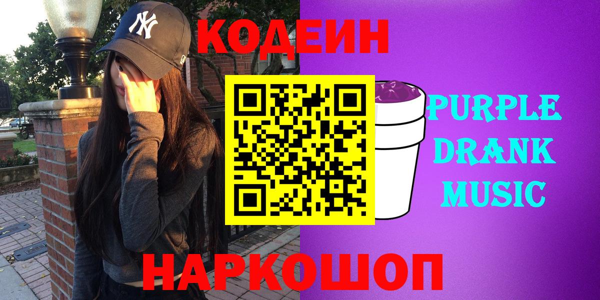 Кодеин напиток Lean (лин)  Вход с VPN  Кодеин напиток Lean (лин)  Изобильный 