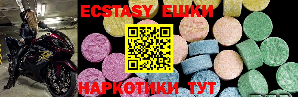 ЭКСТАЗИ ешки  Вход с VPN  Экстази 300 mg  Экстази  Изобильный 