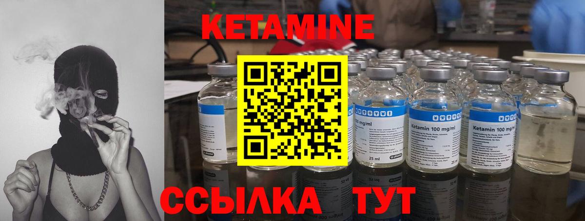 Изобильный  КЕТАМИН ketamine  Вход с VPN  КЕТАМИН ketamine 