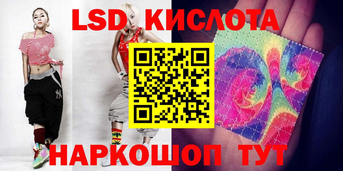 Лсд 25 экстази кислота  Вход с VPN  Изобильный 