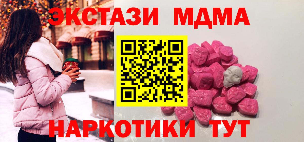 MDMA Molly  МДМА  Изобильный  Вход с VPN 