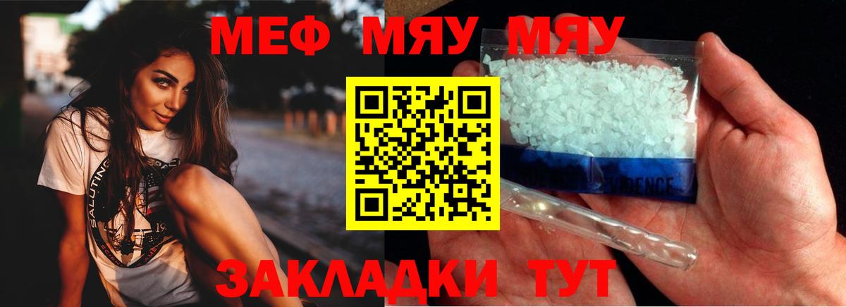 Мефедрон 4 MMC  МЕФ  МЕФ  Изобильный  Меф VHQ  Вход с VPN 