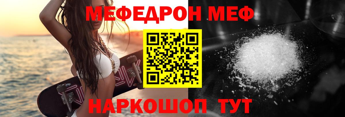 МЕФ кристаллы Изобильный