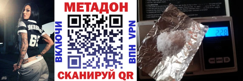 продажа наркотиков  Изобильный  Метадон methadone 