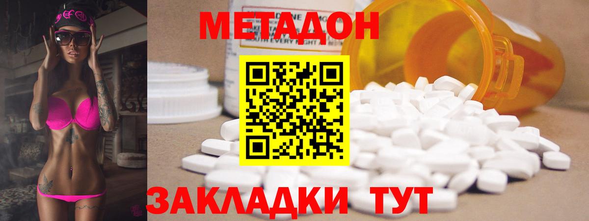 omg сайт  Метадон белоснежный  Вход с VPN  Изобильный 