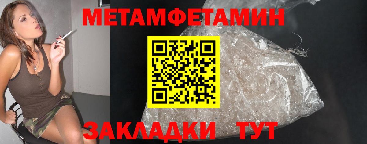 Метамфетамин Декстрометамфетамин 99.9% Изобильный