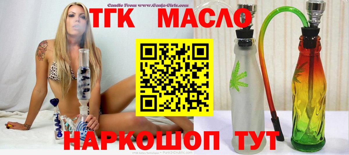 Дистиллят ТГК вейп Изобильный