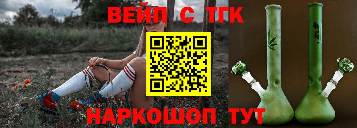 Дистиллят ТГК вейп с тгк  Вход с VPN  Изобильный  магазин продажи наркотиков  ТГК THC oil 